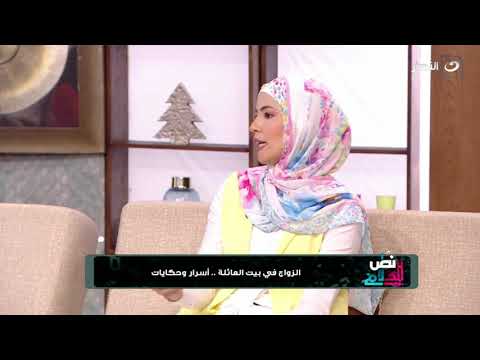 أنا وحماتي تجربة جديدة عن فكرة الزواج في بيت العائلة