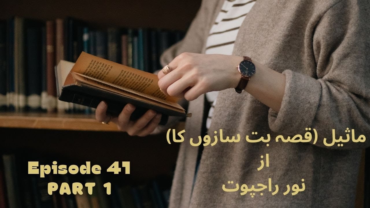 Maseel By Noor Rajpoot Episode 41 part 1 Novel Obsessed YouTube maseel-by-noor-rajpoot-episode-41-part-1-novel-obsessed-youtube
