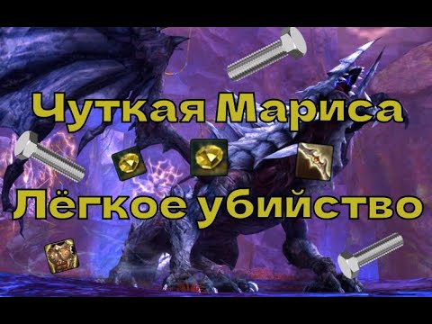 [ГАЙД] Aion Classic | Пещера Чуткой Марисы (лёгкое убийство)
