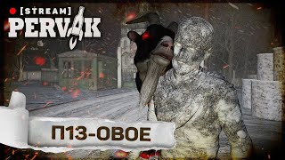 : PERVAK | DayZ 1.26