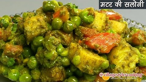 मटर की कचालू-चाट भी-सब्जी भी, स्वाद से भरपूर अनोखी चटपटी रेसिपी । Winter Special Matar ki Saloni