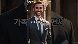 시어머니가 무직 재혼남 데려왔어요… 사연썰
