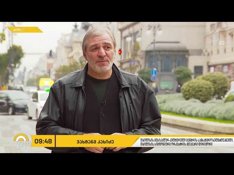 „შემოდგომის თბილისი“ პირველ არხზე