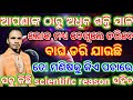 Odia motivation  how to behaviour change  tecbigyan  tec bigyan channel  tec bigyan channel odia