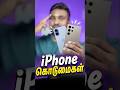 iPhone -கொடுமைகள்🤡 FREE Problems📱
