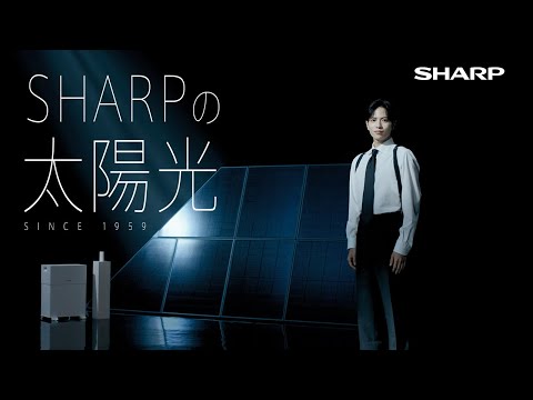 SHARPの太陽光 「何年先まで」篇 のCM動画