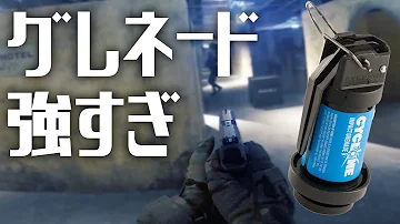 スタングレネード作り方 スタングレネード作り方