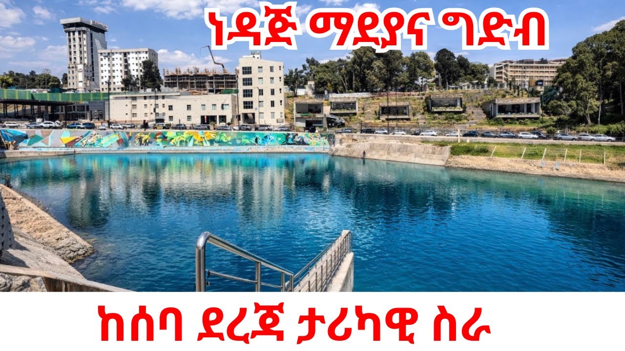 ADDIS ABABA’s GLOW UP: The Seba Dereja Transformation is UNREAL😱 Ethiopia 2026