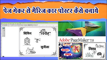 #pageMaker Pagemaker me Marridge Car Poster Kaise Banaye?|| How To Make Mar
