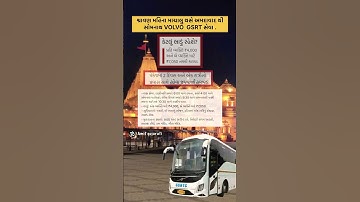 Ahmedabad To Somnath Volvo Gsrtc Bus || #ahmedabad #somnath #trendingshorts #vivia alvideoshorts