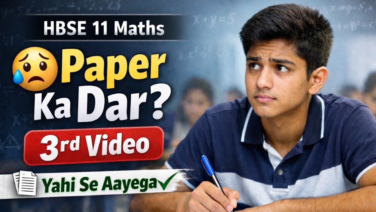 Class 11 maths hbse paper 2026 || Previous Year Questions Paper Part 3 Haryana Board || 2025