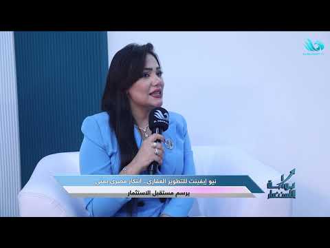 د حميد الرجوي رئيس مجلس إدارة شركة   يكشف كواليس تجربته مع الاستثمار في مصر