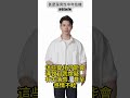 甚麼是男性中年危機? #shorts