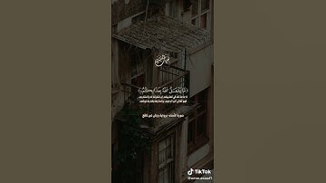 #quran #fyp #viral #قران #قران_كريم #fypシ #المنشاوي #اكسبلور #تلاوة_خاشعة #القرآن