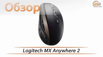 Logitech MX Anywhere 2 - обзор мышки