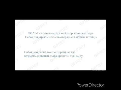 Бейне: Астролабтар қалай жұмыс істейді?