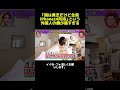 「国は貧乏だけど全員iPhone14所持」という外国人の癖が強すぎる #マツコ #月曜から夜ふかし