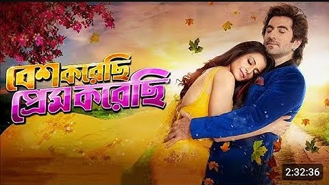 Besh Korechi Prem Korechi (বেশ করেছি প্রেম করেছি) | Koel & Jeet | Bangla Full Movie 🎬🔥