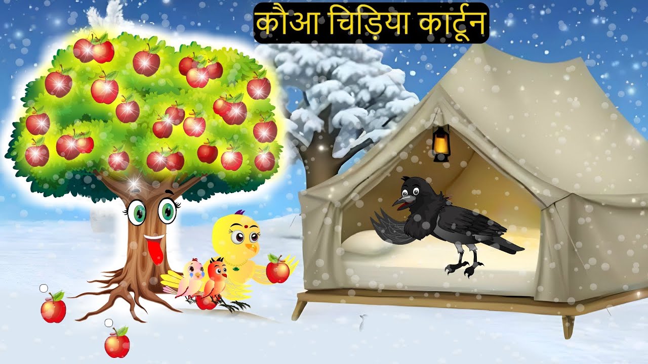 Rano Chidiya Episode | Achi Cartoon Dekhao | कार्टून | Wala Cartoon| Rano Bird Cartoon | Chichu TV