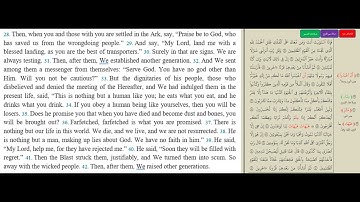 سورة المؤمنون قراءة الامام ابن كثير المكي براوييه البزي وقنبل  مع التحريرات  صفحة  ٣٤٢ لأبي  الخير