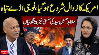US Decline Begins? Military Bases Destroyed | Shocking Predictions by Mushahid Hussain Syed | War