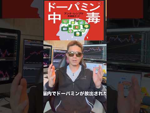 [FX]ポジポジ病になる要因！負けトレーダーの特徴①