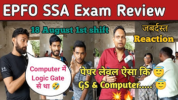 18 August 1st shift EPFO SSA exam review | EPFO SSA exam analysis 2023 | EPFO exam review | SSA Exam