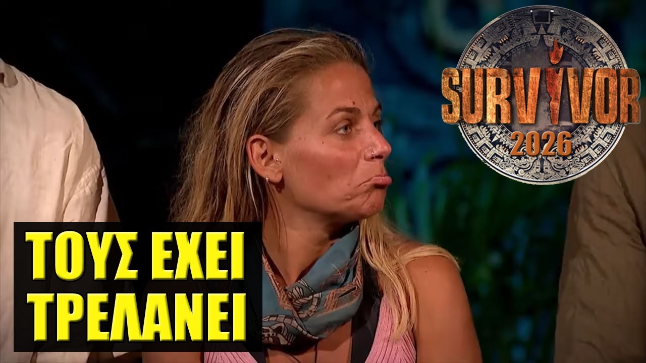 SURVIVOR 2026 TRAILER 🌴 ΤΙ ΘΑ ΔΟΥΜΕ ΣΗΜΕΡΑ 28/2 (ΣΧΟΛΙΑΣΜΟΣ)