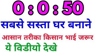 O:0:50 बनाना सीखें . How to make 0:0:50 .