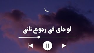 فريد - بأمارة مين | بدون موسيقي♡