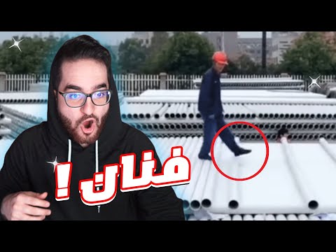 لقطات لأمهر العمال حول العالم (مو طبيييعيي!) - لقطات لأمهر العمال حول العالم (مو طبيييعيي!)
