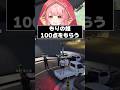 もりの姫、キャップに100点をもらう #gta #ストグラ #merunlive #森野めるん #vtuber #もりるんるん