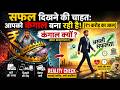 ₹1 करोड़ का 'नकली अमीर' जाल: सफल दिखने की चाहत आपको कंगाल क्यों बना रही है? (Reality Check)