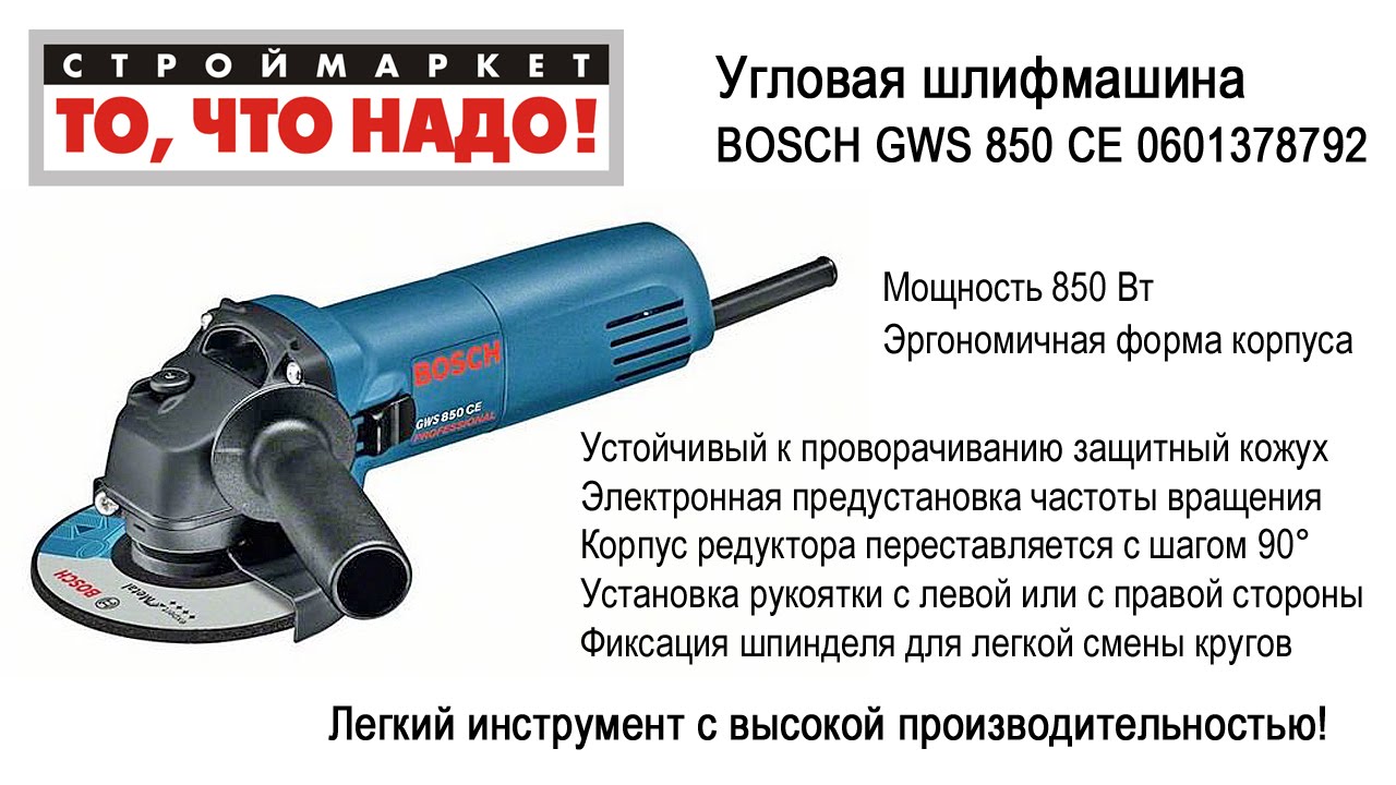 Купить Болгарку Все Инструменты В Интернет Магазине