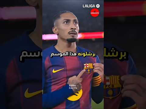 لماذا ي قب ل لاعبي برشلونة الشعار عند الاحتفال كرة القدم كريستيانو رونالدو ميسي