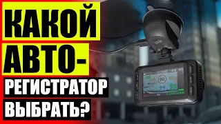 🏎 ВИДЕОРЕГИСТРАТОРЫ ДЛЯ ВИДЕОНАБЛЮДЕНИЯ 😎 КУПИТЬ АВТОВИДЕОРЕГИСТРАТОР В ИНТЕРНЕТ МАГАЗИНЕ