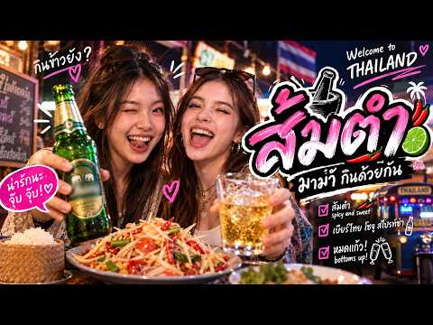 หมดแก้ว... SaWaDiKa | RawLife Music  | เพลงชีวิตจริง ของคนจริง