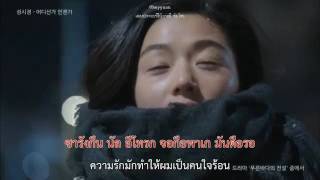 ซับไทย Sung Si Kyung성시경   Somewhere, Someday Legend of The Blue Sea OST Part 5