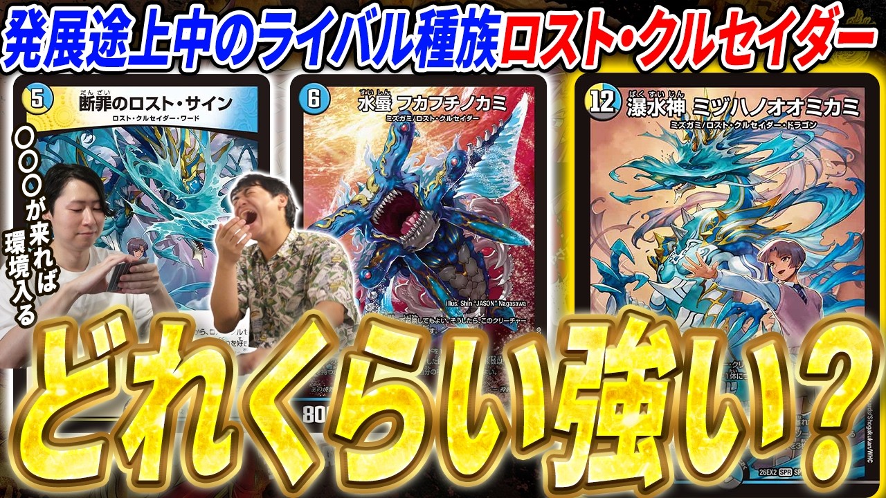 From Last Place in Pre-Release Hype to Current Meta: How Viable Is