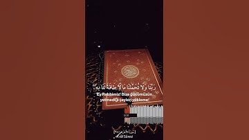 ربنا ولا تحملنا ما لا طاقة لنا به واعف عنا واغفر لنا وارحمنا | القرآن الكريم عبد الباسط عبد الصمد 📻🖇