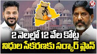 Govt Plans To Increase State Revenue For Welfare Schemes | CM Revanth Reddy | V6 News