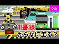 1番線からなに走る【電車とオノマトペの歌】キラキラ星♬替え歌