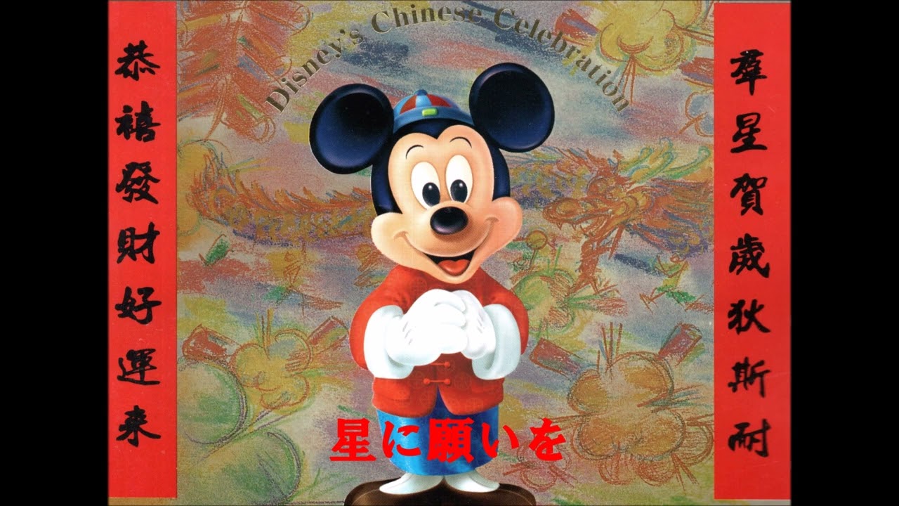 中国語 星に願いを Youtube 中国語 星に願いを Youtube