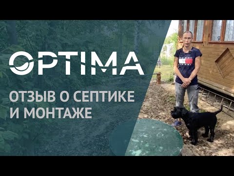 Видео: Септик танкийн засвар үйлчилгээ - энэ энгийн зүйл үү?