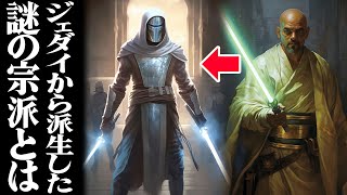 【スター・ウォーズ解説】謎の教団グレイパラディンとは