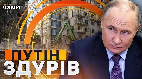 🤯 “РОСІЯ не била по БУДИНКУ” - ПУТІН шокував ЗАЯВОЮ про УДАР по КИЄВУ | Ранкові Новини 19.06.2025