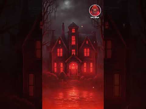 قصة رعب البيت المهجور مخيفة قصص مرعبة قصص رعب حقيقي رعب معجزات معجزات قصص مخيفة اكسبلور  قصة رعب البيت المهجور مخيفة قصص مرعبة قصص رعب حقيقي رعب معجزات معجزات قصص مخيفة اكسبلور