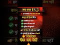 Hit & Run: अब 10 साल की जेल! 😱 BNS 106 New Law #shorts January 2026#youtubeshorts #sarallegalguide