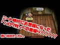 ニート時代の憩いの場。「ハロワ村」を見てみた結果ｗｗ【おいでよどうぶつの森】