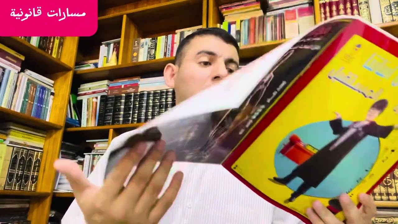 مشروع تعديل قانون الاحوال الشخصية ...  لماذا العراقيون مزدوجون ....(٤)